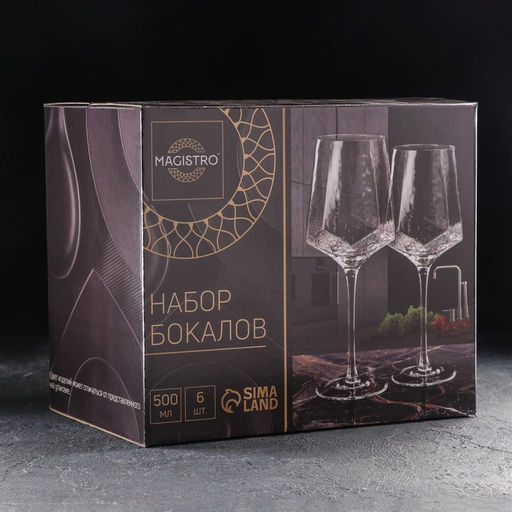 Набор бокалов из стекла для вина Magistro «Дарио», 500 мл, 7,3×25 см, 6 шт, цвет изумрудный