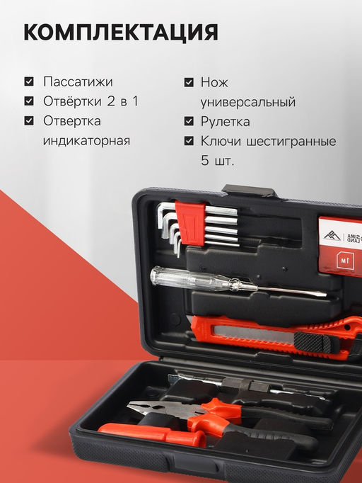 Набор инструментов в кейсе ЛОМ 23 ФЕВРАЛЯ, в подарочной упаковке, 11 предметов