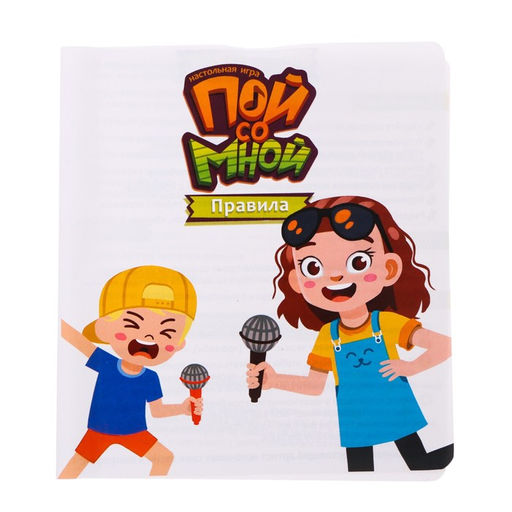 Настольная игра Пой со мной, от 3 игроков, 10+, в пакете - Simaland фото 9