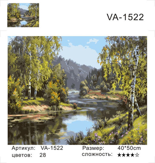 Картина по номерам на холсте и подрамнике 40х50 см - KOLIBRIKI фото 4