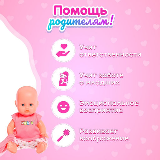 Пупс функциональный Ангелочек со звуковыми эффектами, писает, пьёт, с аксессуарами - Simaland фото 6