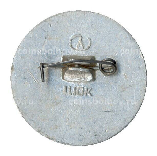 Значок Астрахань Дом-музей Ульяновых