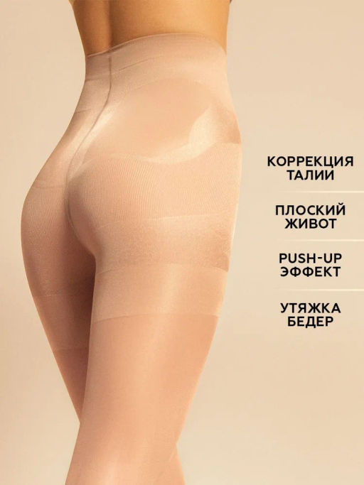 Колготки женские INNAMORE Super Slim 40  фото 22