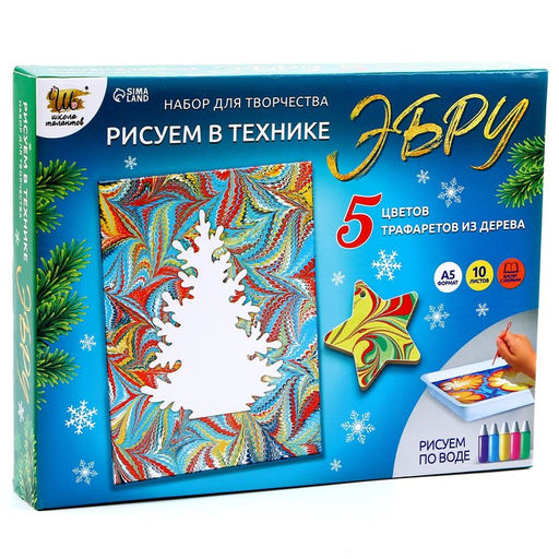 Набор для творчества Рисуем в технике Эбру, А5, 5 ёлочных украшений