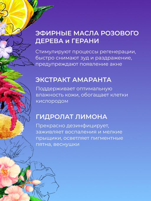 Тоник для лица "Увлажняющий" 50 мл SIBERINA