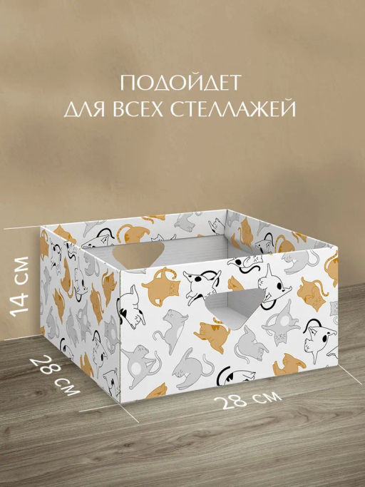 VAL CT-BC-4H Коробка для хранения, 28*28*14 см, набор 4 шт., КОТИКИ, шт - Valiant фото 2