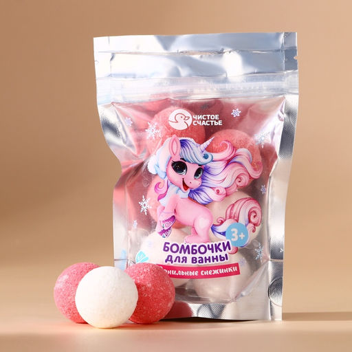 Бомбочки для ванныПони, 6?20 г, аромат ванильные снежинки, Чистое счастье
