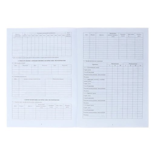 Цена за 4 шт. Медицинская карта ребёнка А4, 16 листов, обложка - офсет 160 г/м², блок офсет 65 г/м². Форма № 026/у-2000