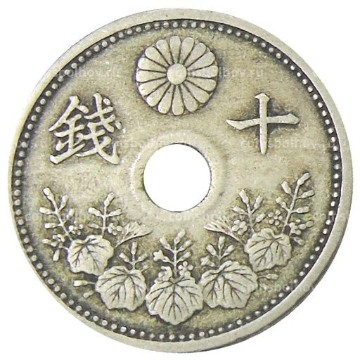 Монета 10 сен 1922 года Япония