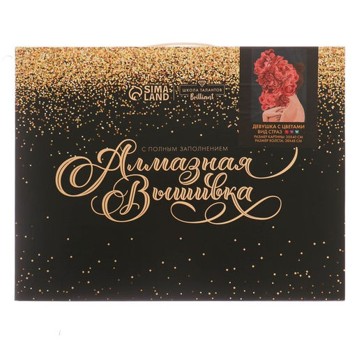 Алмазная мозаика на подрамнике с полным заполнением «Девушка с цветами», 30 × 40 см