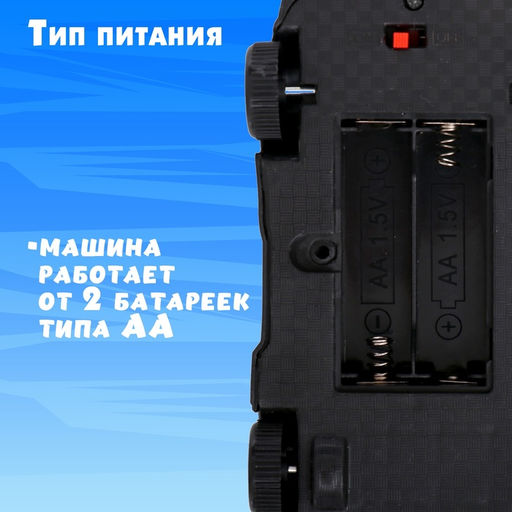 Машина «Болид», радиоуправляемая, работает от батареек, цвет черный