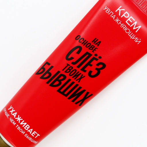 Цена за 3 шт. Крем для рук «Слезы бывших», 30 мл, аромат миндаля и молока, BEAUTY FOX