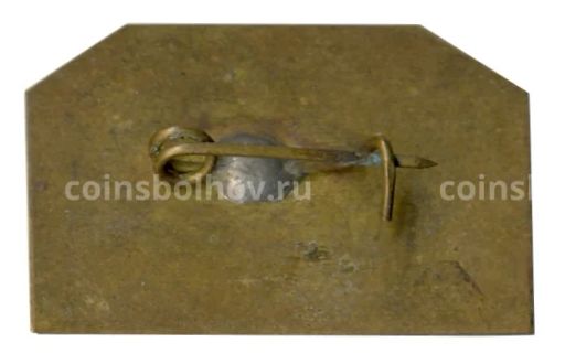 Значок Кисловодск