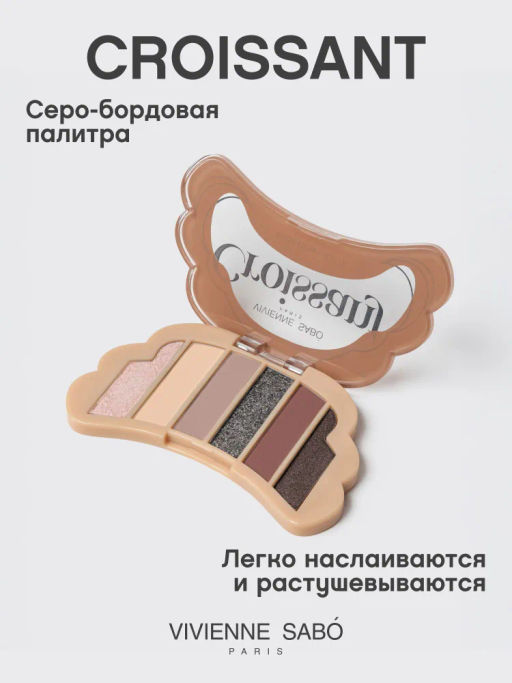 Палетка теней Vivienne Sabo Croissant 03  фото 2