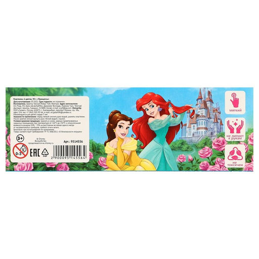 Пластилин 6 цветов 90 г Принцессы - Disney фото 5