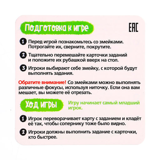Настольная игра Змеюка-повторюка, 2 игрока, 4+ - Лас играс kids фото 5