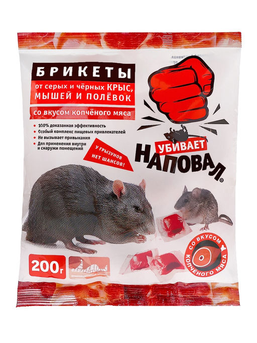Тесто-брикеты от крыс и мышей Наповал со вкусом копченого мяса, 200 г