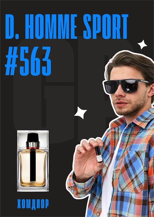 Масляные духи по мотивам ароматаDior Homme Sport / Christian Dior