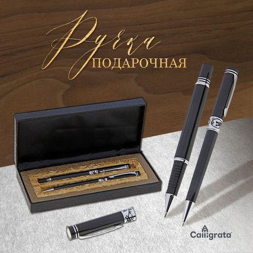 Ручки подарочные, 2 шт.: капиллярная, шариковая поворотная, в кожзам футляре, VIP, чёрные