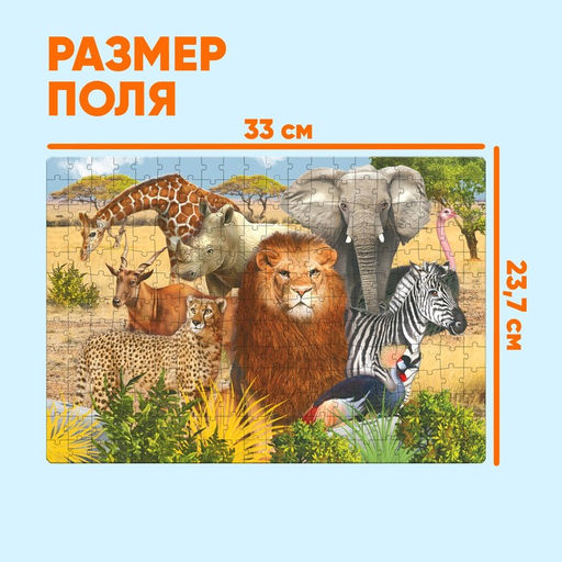 Пазл Животные Африки, 260 элементов - Puzzle time фото 5