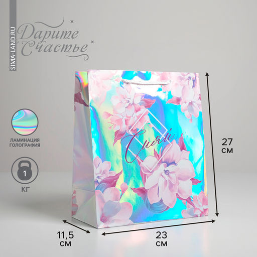 Цена за 2 шт. Пакет подарочный голографический, упаковка, «Сияй», 23×27×11.5 см