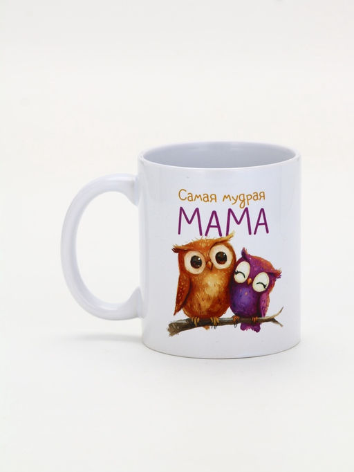 Кружка керамическая Самая мудрая мама, 320 мл