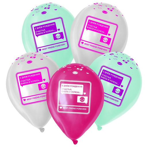 Воздушные шары латексные 12" «С Днём Рождения. СМС», 25 шт.