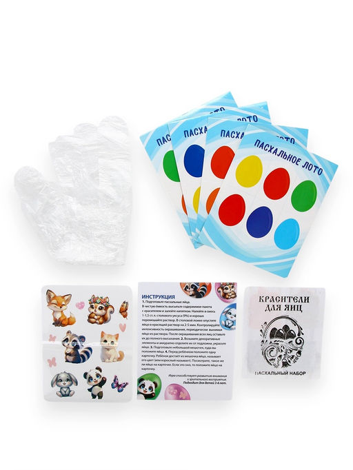 Пасхальный набор с развивающей игрой Зверушки, 11?16 см