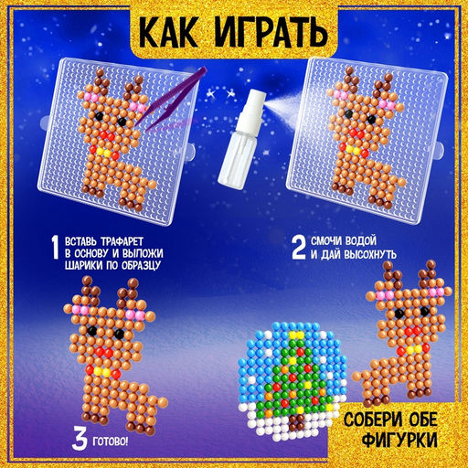 Аквамозаика «Снежная баночка. Оленёнок», ночник, более 200 шариков