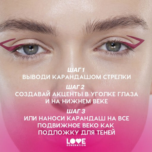 Карандаш для глаз Love Generation Color Bunny 04 бургунди гелевый  фото 10