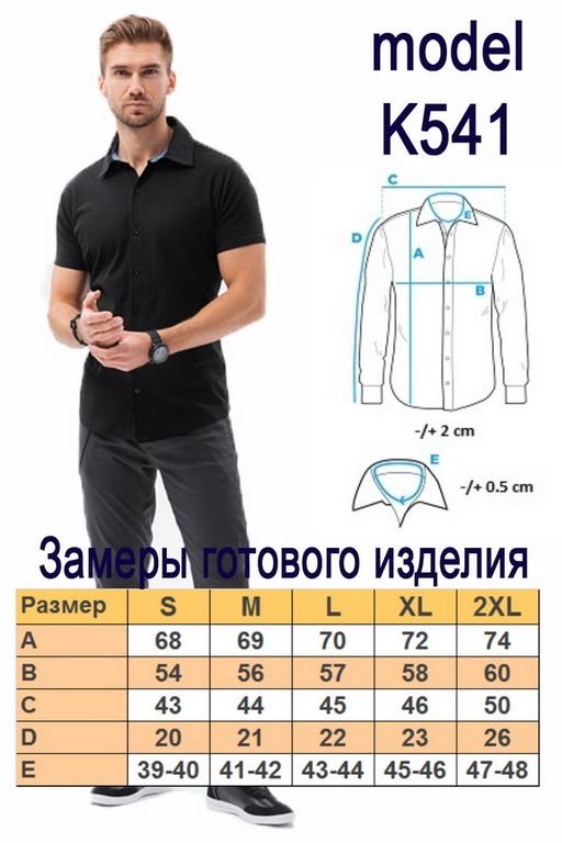 Рубашка OMBRE K541-szara  фото 2