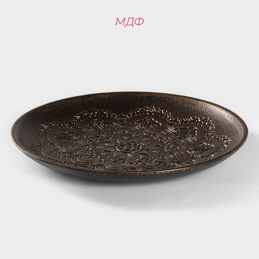 Блюдо для фруктов Доляна «Ундина», 29.5×3.5 см, бронзовое