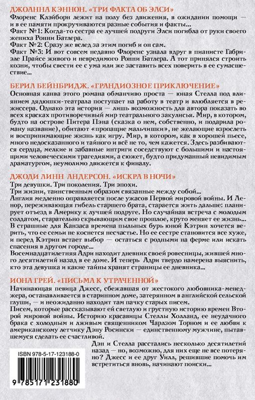 Свет надежды