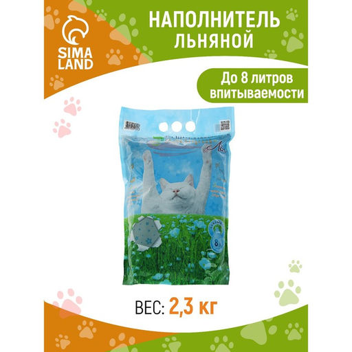 Цена за 2 шт. Наполнитель впитывающий льняной "Экософт Лен", 8 л