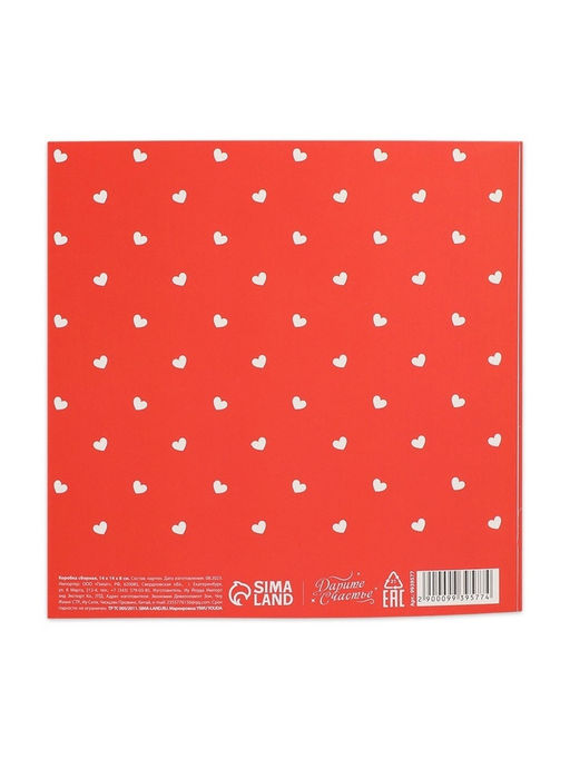 Цена за 5 шт. Коробка подарочная складная с пластиковым окном, упаковка, Люблю тебя, 14?14?8 см