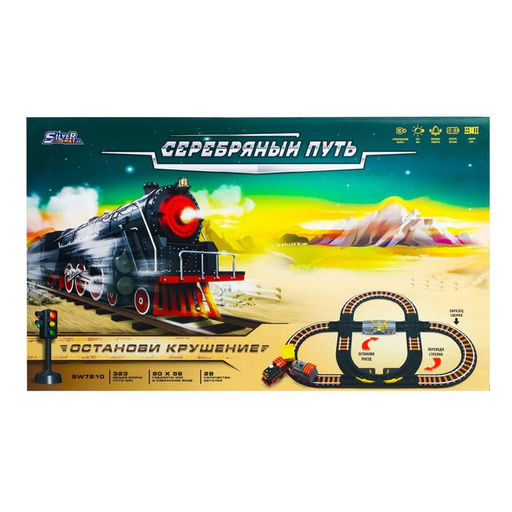 Железная дорога Останови крушение, 2 поезда, ж/д стрелка, работает от батареек, свет и звук - Simaland фото 6