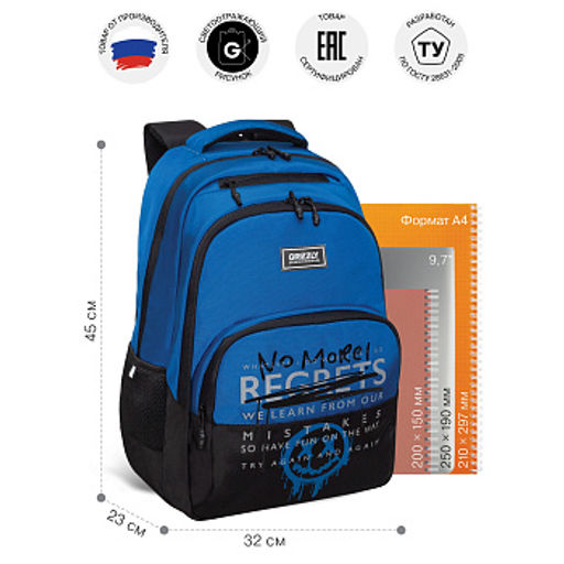 RU-630-3 Рюкзак - Grizzly фото 36