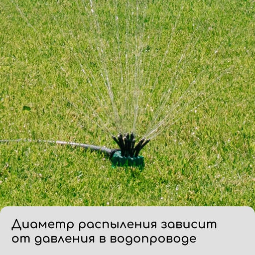 Распылитель-дождеватель, 12 форсунок, под коннектор, пика, пластик, Greengo  фото 10