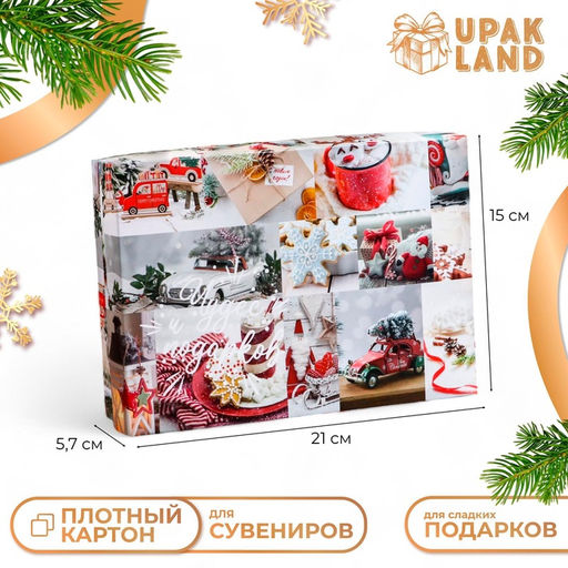 Подарочная коробка сборная Вперед за мечтой, 21 х 15 х 5,7 см - UPAK LAND фото 11