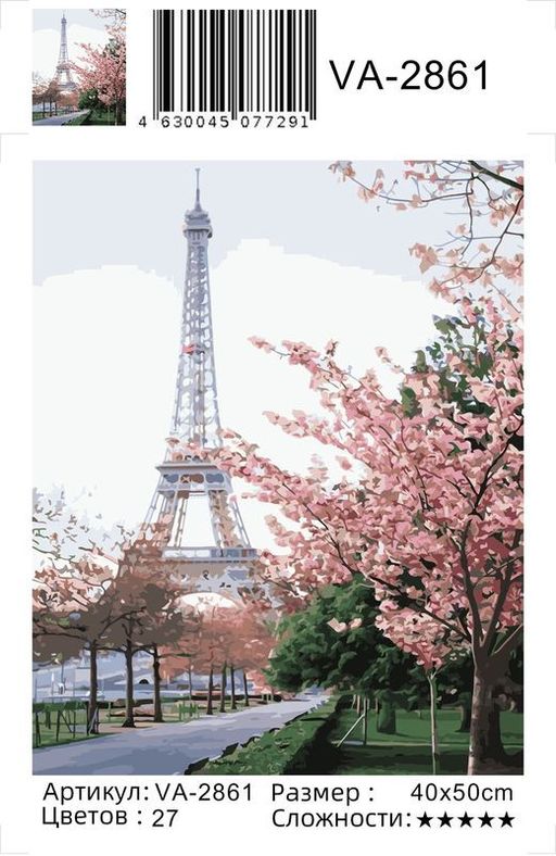 Лета в Париже - Colibri фото 2