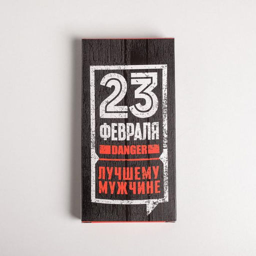 Цена за 5 шт. Коробка для шоколада, кондитерская упаковка, «23 февраля», с окном, 17.3×8.8×1.5 см