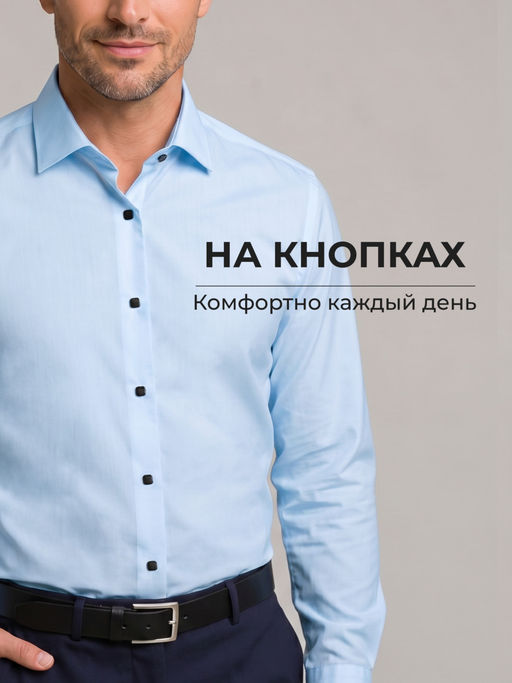 Рубашка на кнопках (с вискозой) - Nota bene фото 11