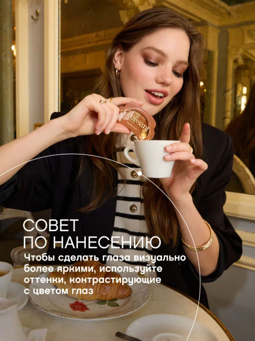 Vivienne Sabo Палетка теней для век Croissant тон 02