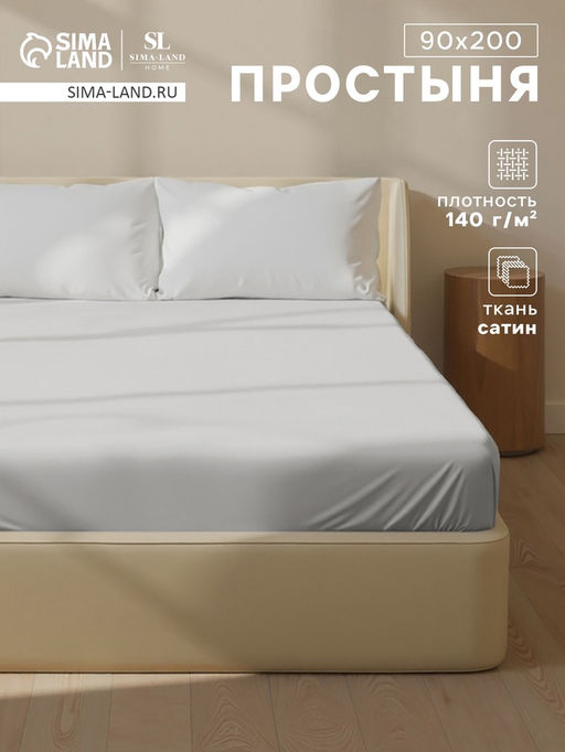 Простыня на резинке 1-спальная SL Home Foggy Dew, 90200+30 см, сатин