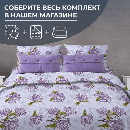 Простыня на резинке 200*200 см, поплин, борт 25 см (Магнолии, лавандовый) - Ивановотекстиль фото 2