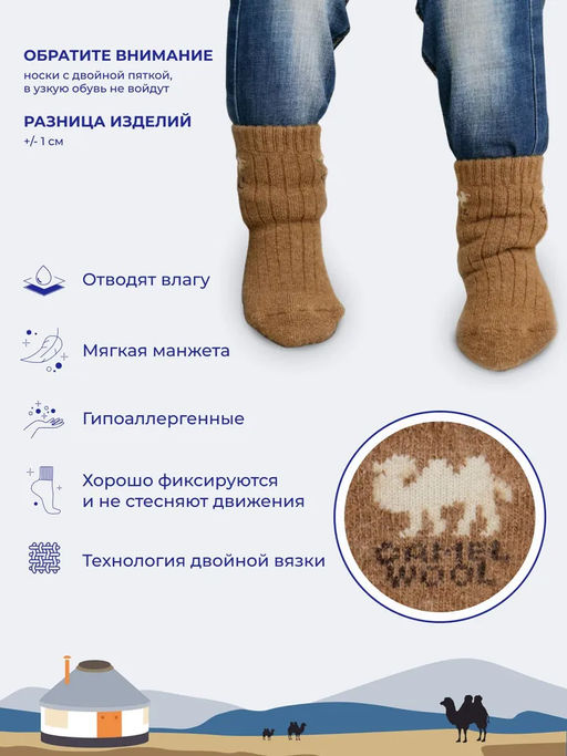 Носки детские 100% шерсть верблюда (арт. 02108) - Тод оймс ххк фото 7