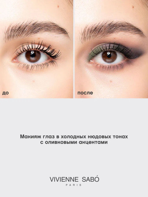 Vivienne Sabo Палетка теней для век Excentrique 01  фото 7