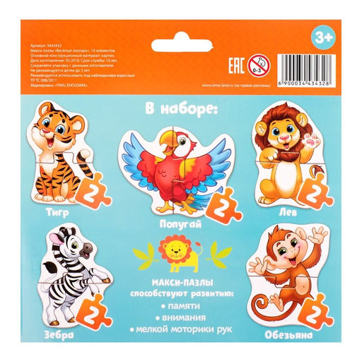 Макси-пазлы Весёлый зоопарк - Puzzle time фото 3