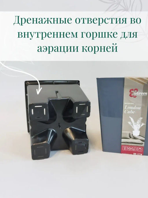 Горшок для цветов InGreen London CUBE 4,2 л c дренажной вставкой,вулканический серый IG780010026 - Пластик репаблик фото 5