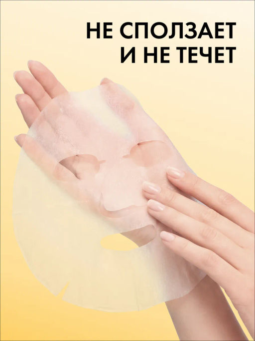 MISSHA Маска с глутатионом для выравнивания тона кожи MISSHA Mascure Whitening Solution sheet mask Glutathione, 28 мл фото 6